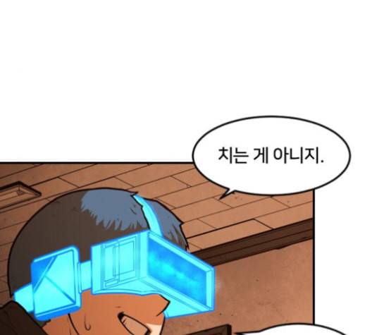 학교정벌 18교시 오매불망 18