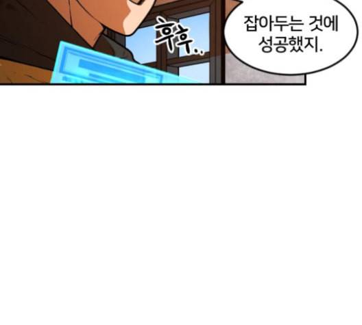 학교정벌 18교시 오매불망 19