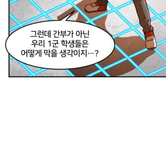 학교정벌 18교시 오매불망 21