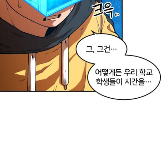 학교정벌 18교시 오매불망 23