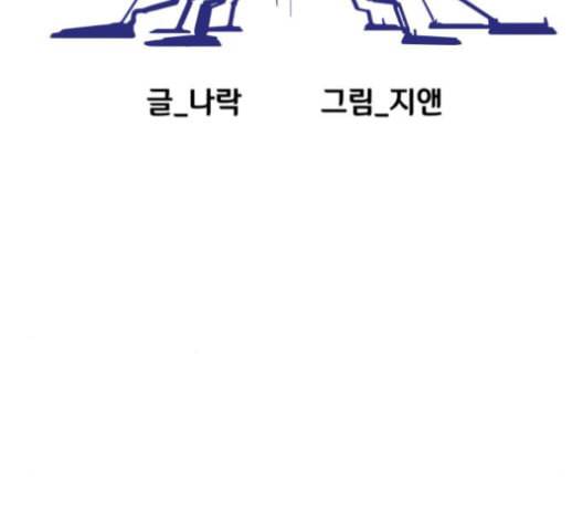 학교정벌 18교시 오매불망 28