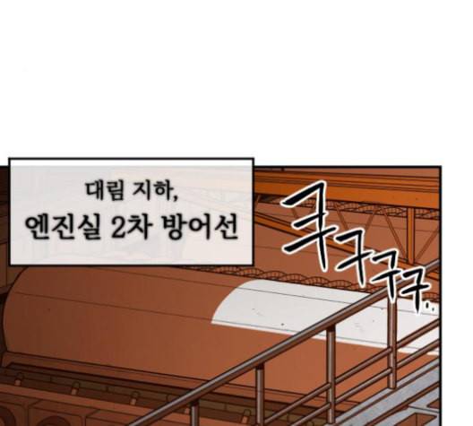 학교정벌 18교시 오매불망 29