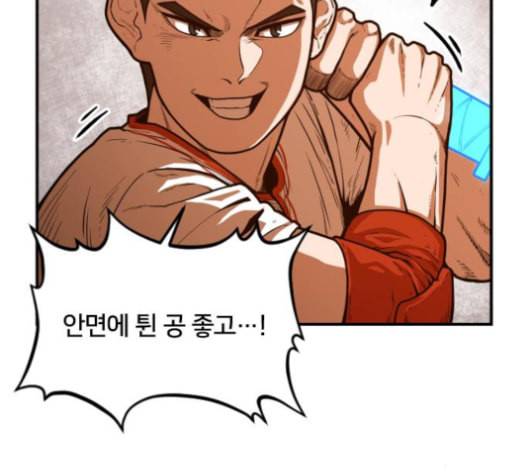 학교정벌 18교시 오매불망 40