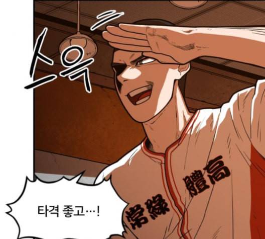 학교정벌 18교시 오매불망 48