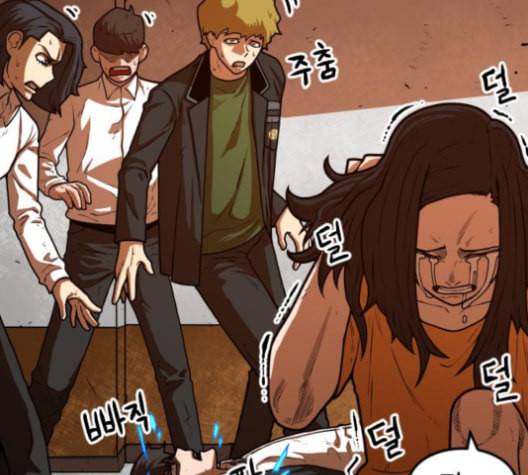 학교정벌 18교시 오매불망 50