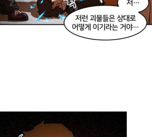 학교정벌 18교시 오매불망 51