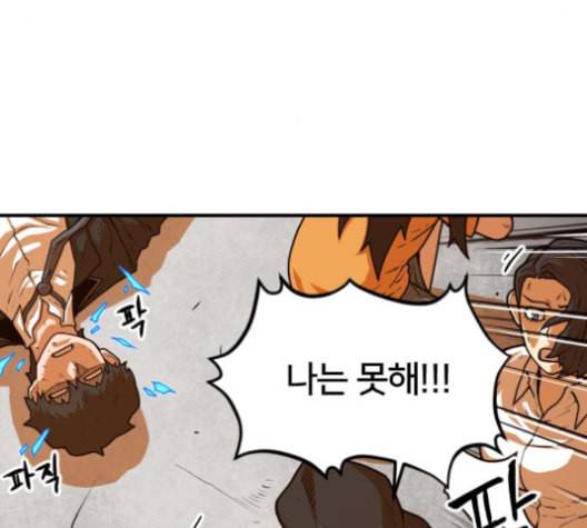 학교정벌 18교시 오매불망 53