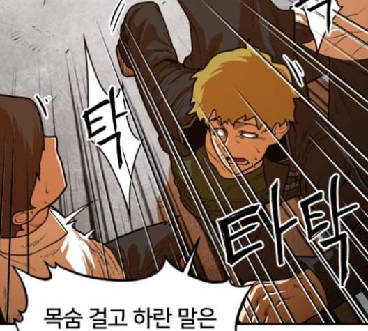 학교정벌 18교시 오매불망 54