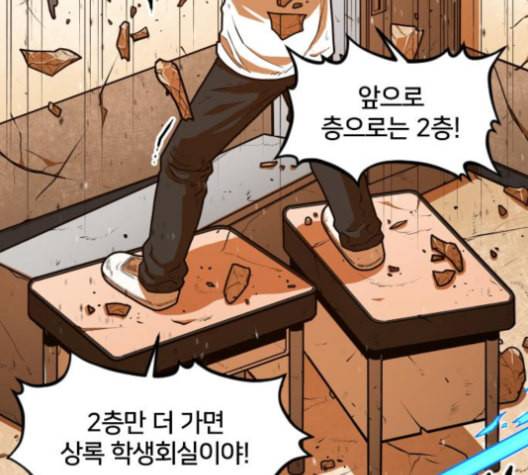 학교정벌 18교시 오매불망 63