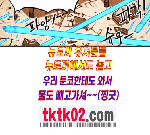 학교정벌 18교시 오매불망 64