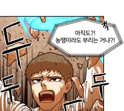학교정벌 18교시 오매불망 65