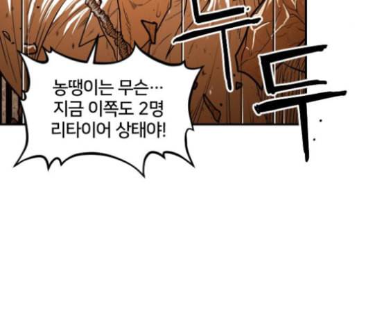 학교정벌 18교시 오매불망 66