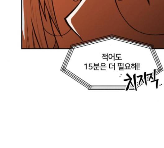 학교정벌 18교시 오매불망 68