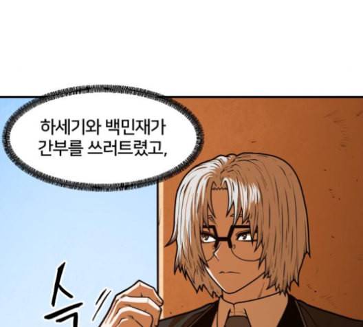 학교정벌 18교시 오매불망 69
