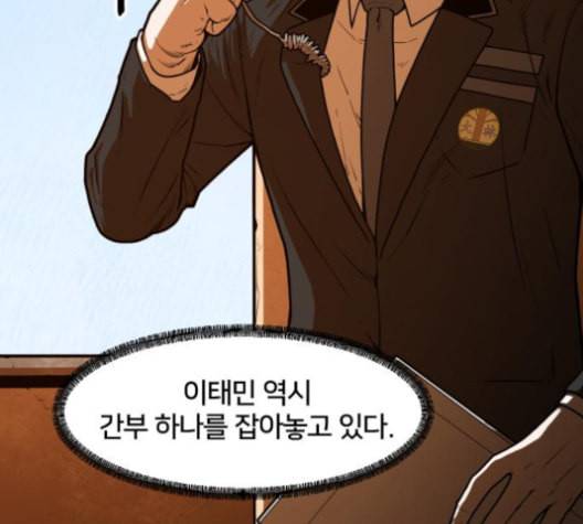 학교정벌 18교시 오매불망 70