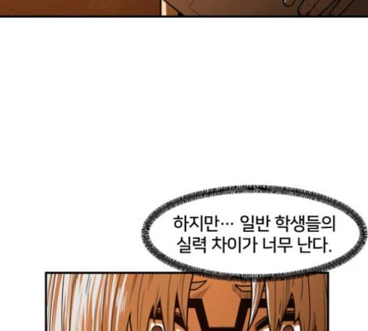 학교정벌 18교시 오매불망 71