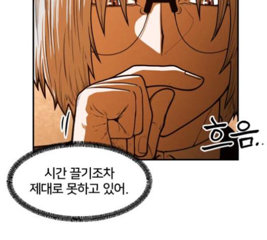학교정벌 18교시 오매불망 72