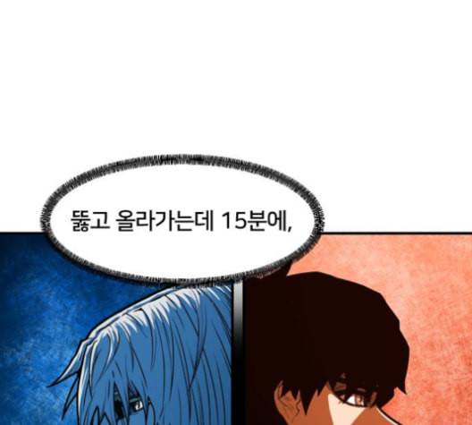 학교정벌 18교시 오매불망 73