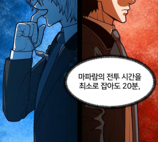 학교정벌 18교시 오매불망 74