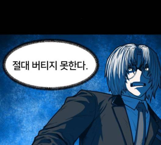 학교정벌 18교시 오매불망 76