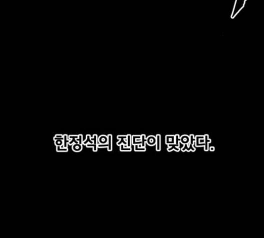 학교정벌 18교시 오매불망 78