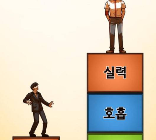 학교정벌 18교시 오매불망 82