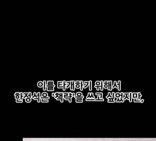 학교정벌 18교시 오매불망 84