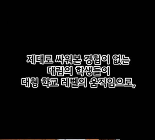 학교정벌 18교시 오매불망 86