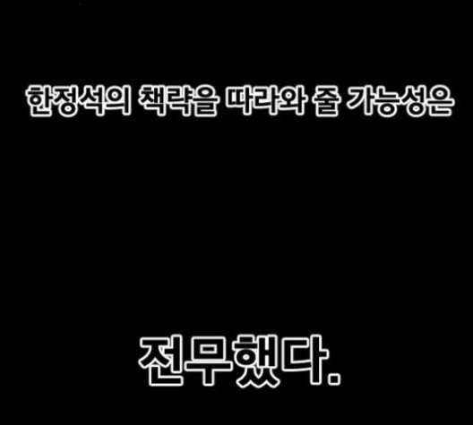 학교정벌 18교시 오매불망 88