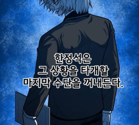 학교정벌 18교시 오매불망 92