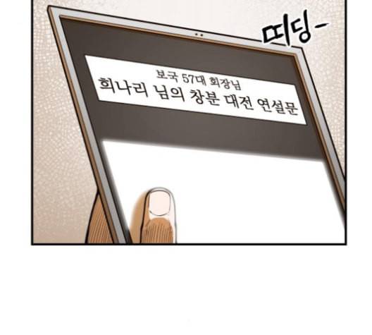 학교정벌 18교시 오매불망 96