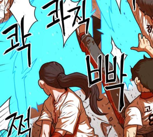 학교정벌 18교시 오매불망 125