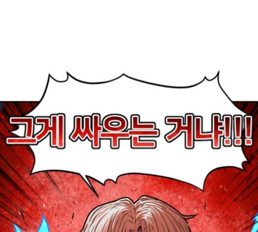 학교정벌 18교시 오매불망 131