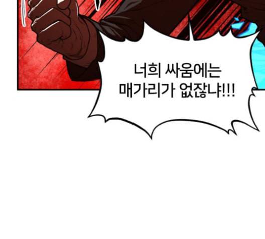 학교정벌 18교시 오매불망 137