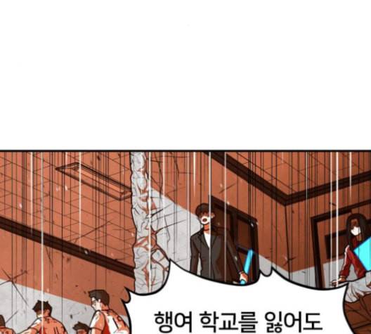 학교정벌 18교시 오매불망 138