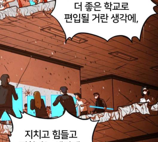 학교정벌 18교시 오매불망 139