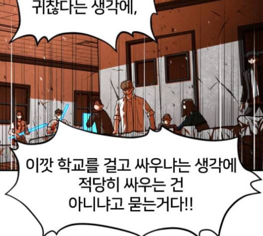 학교정벌 18교시 오매불망 140