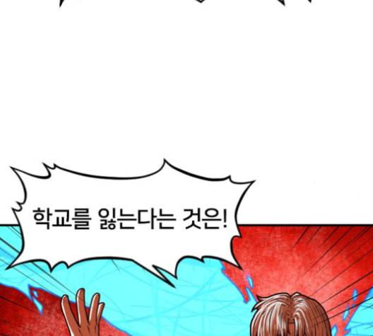 학교정벌 18교시 오매불망 141