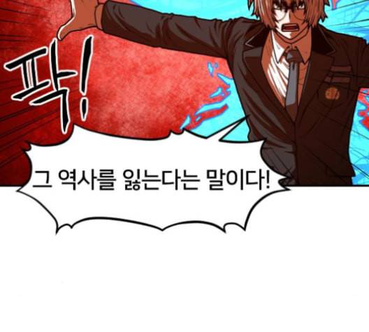 학교정벌 18교시 오매불망 142