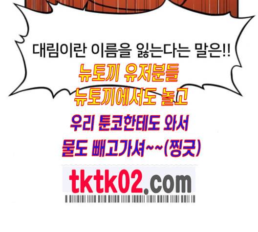 학교정벌 18교시 오매불망 144