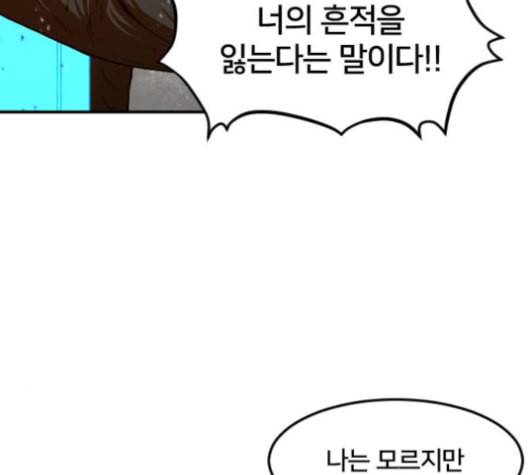 학교정벌 18교시 오매불망 146