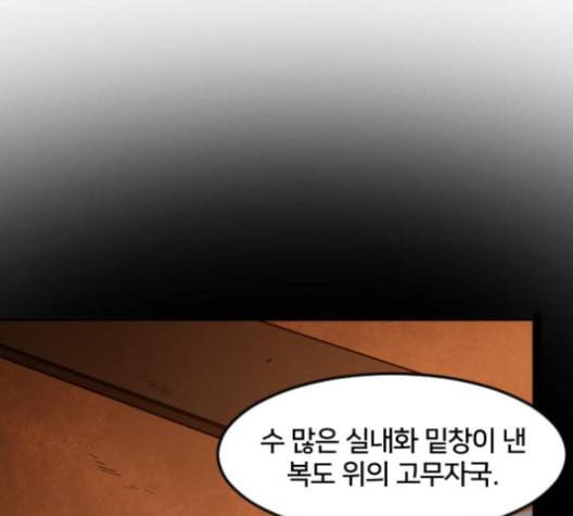 학교정벌 18교시 오매불망 152