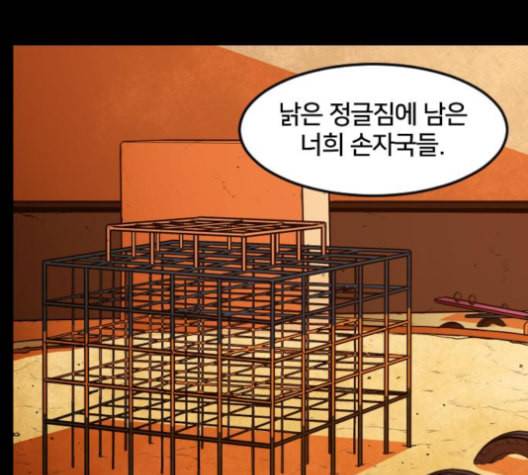 학교정벌 18교시 오매불망 156