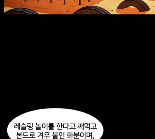 학교정벌 18교시 오매불망 157
