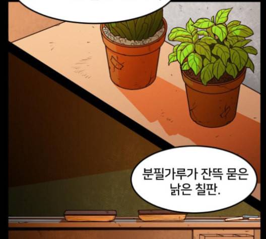학교정벌 18교시 오매불망 158