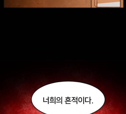 학교정벌 18교시 오매불망 159
