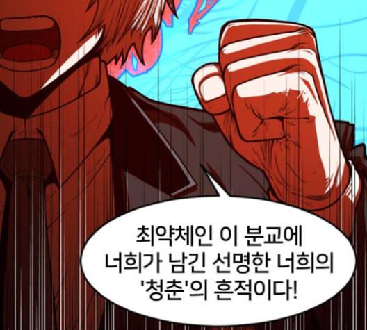 학교정벌 18교시 오매불망 161
