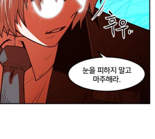 학교정벌 18교시 오매불망 163