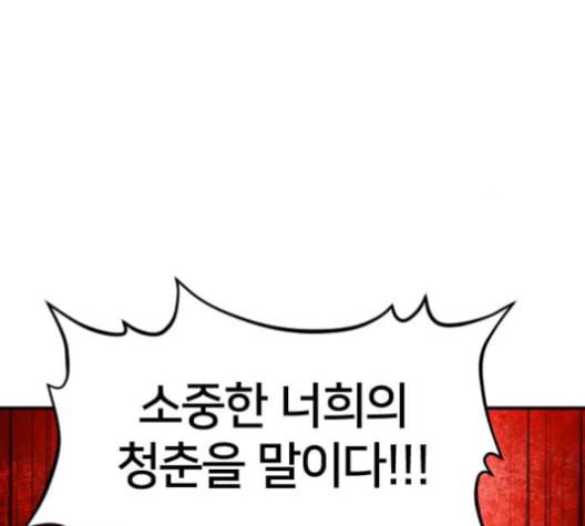학교정벌 18교시 오매불망 164