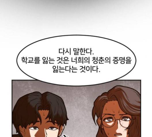학교정벌 18교시 오매불망 179
